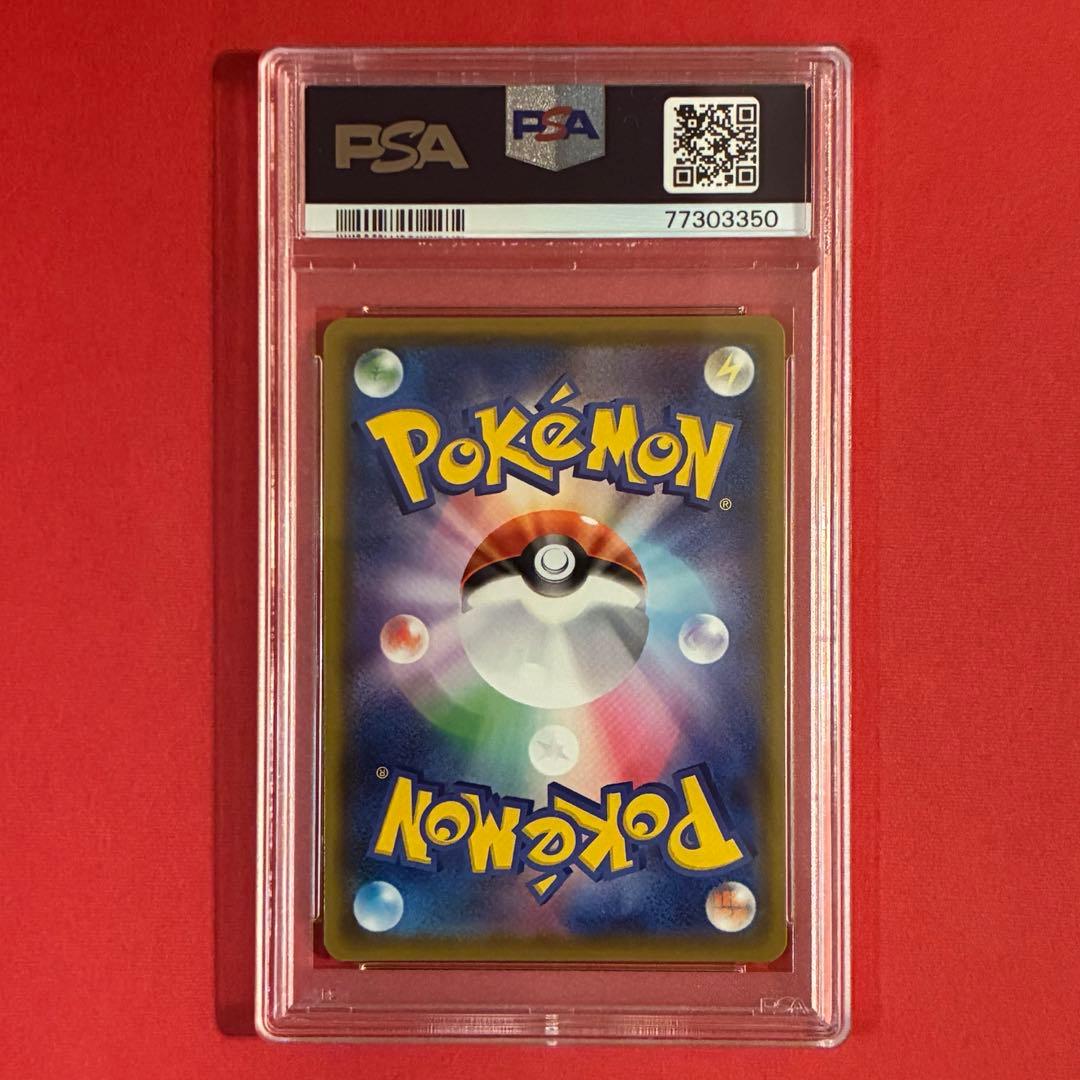 2020 フウロ SR ポケモン PSA-10