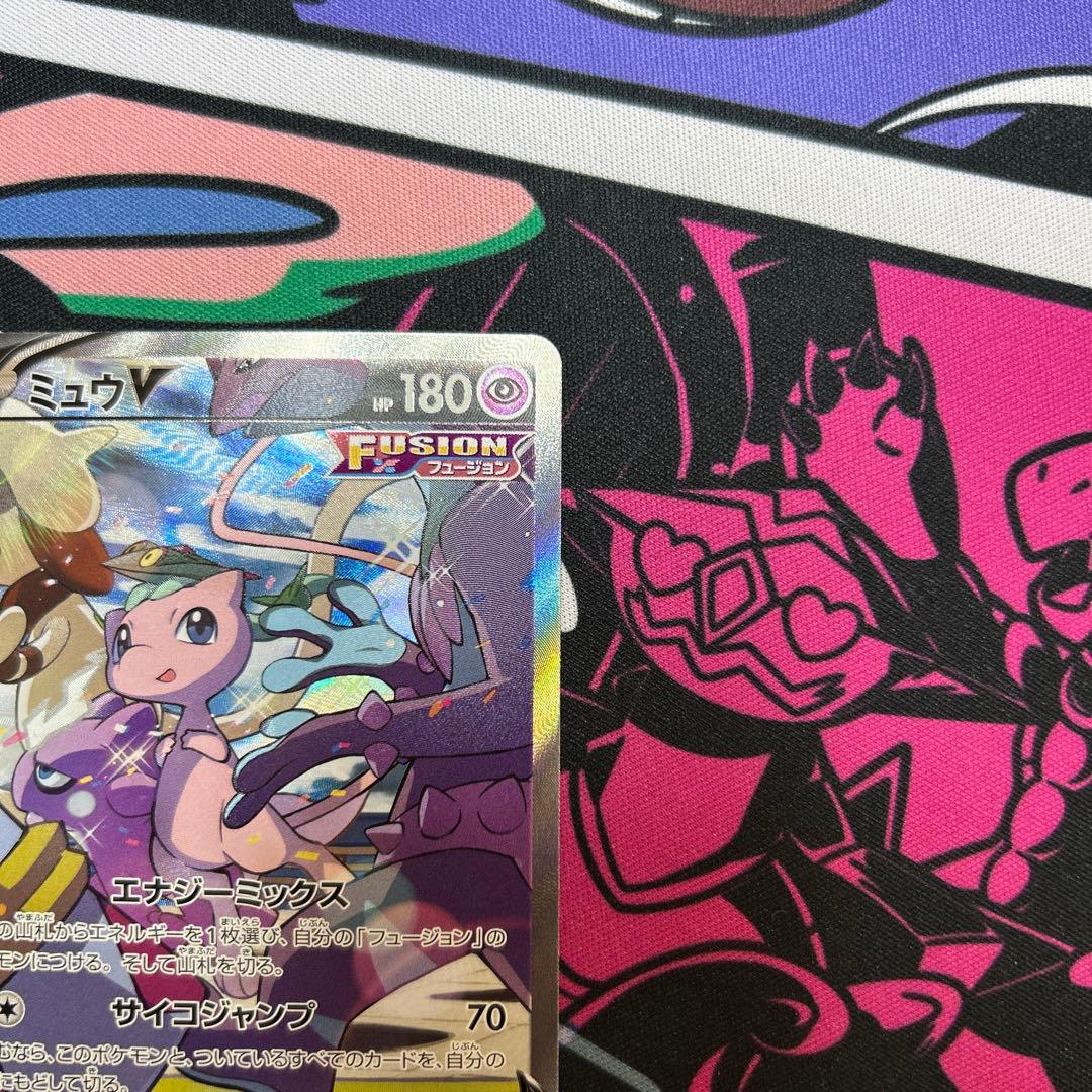 ミュウV SR: SA[S8 106/100]フュージョンアーツ
