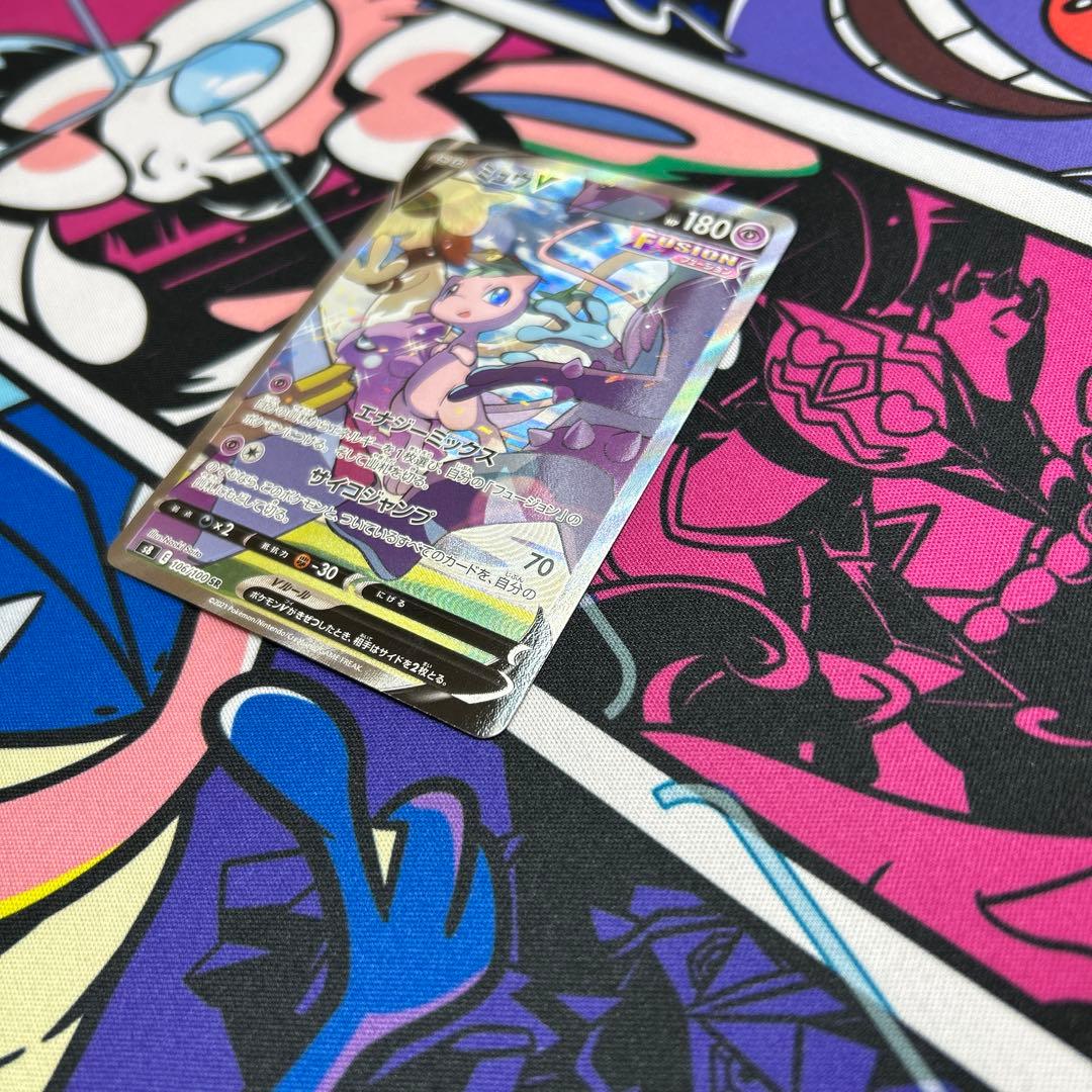 ミュウV SR: SA[S8 106/100]フュージョンアーツ