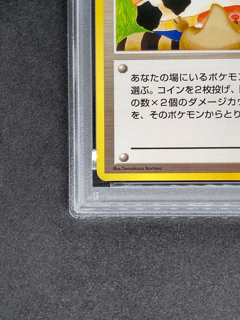 【PSA9】モーモーミルク 金、銀、新世界へ… Mint