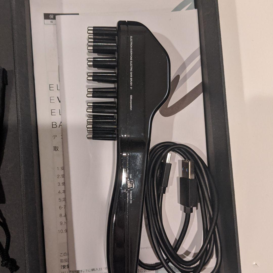 《ほぼ新品》電気バリブラシ エレクトロニック