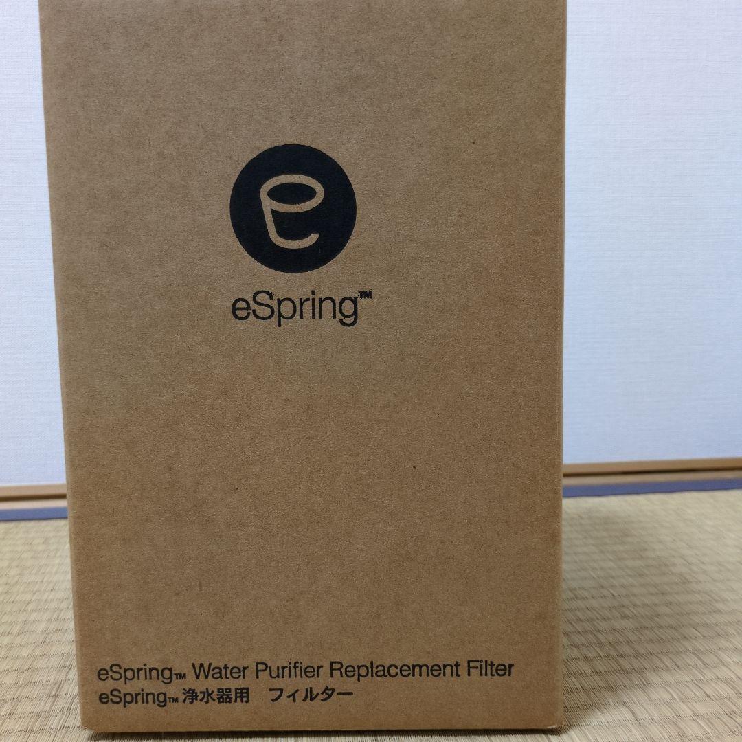 eSpring 浄水器用フィルター 取扱説明書付き