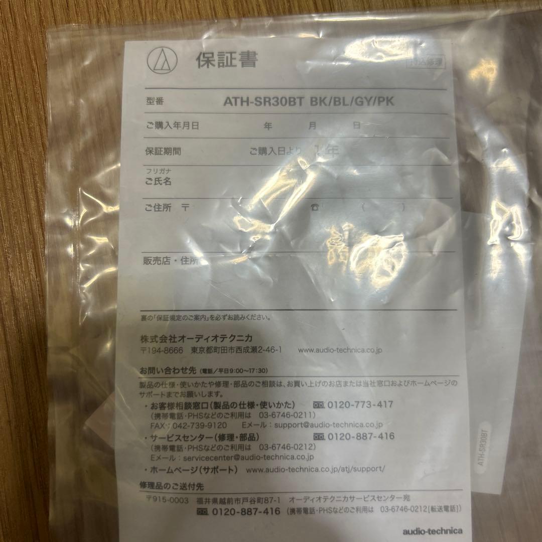 audio-technica ATH-SR30BT Type-Cケーブル・箱付き