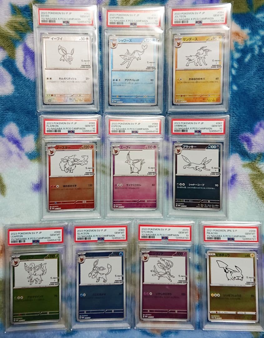 PSA10 Yu-Nagaba×ポケモンカード イーブイズ ピカチュウ 10連番