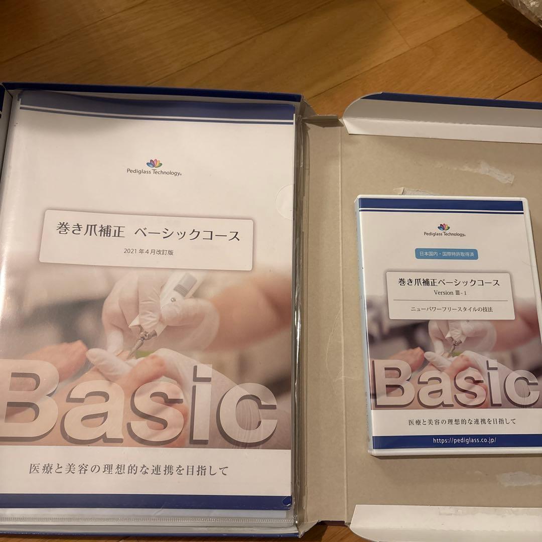 ＫＫＫ。巻き爪補正ベーシックコース　日本フットケア普及協会