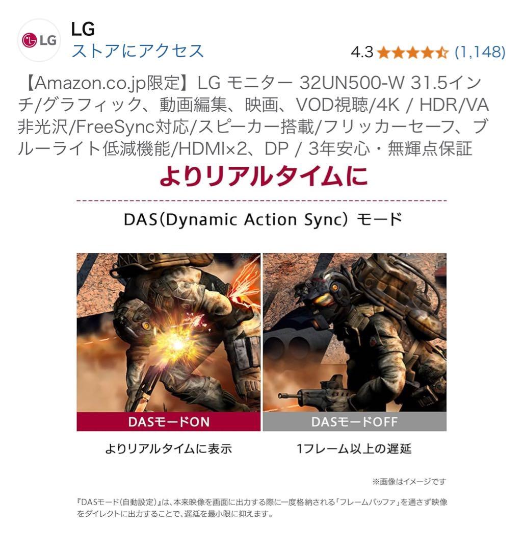 美品 LG 31.5インチ 4K HDR モニター 32UN500-W