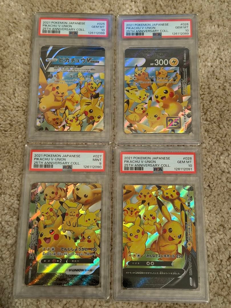ピカチュウVUNION 4枚セット　4連番　psa10 psa9