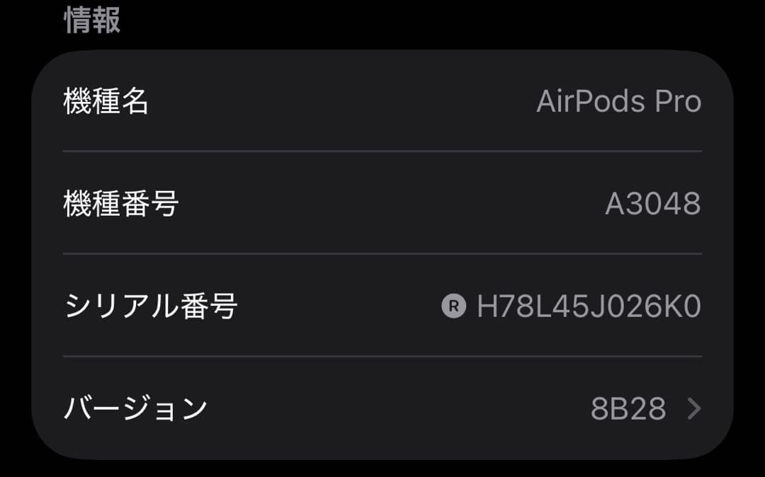 AirPods Pro 第2世代 usb-c 右耳 A3047 [87]