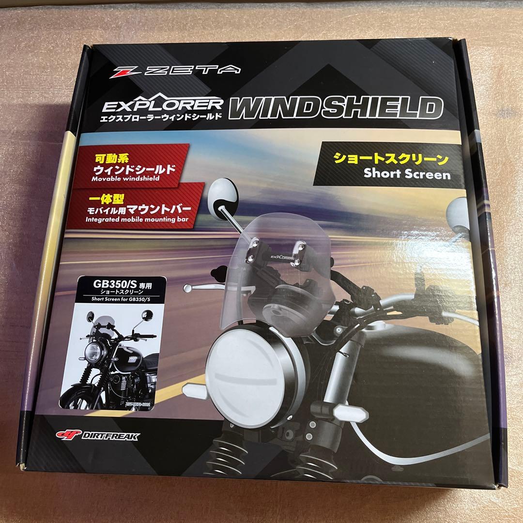 ZETA エクスプローラーウィンドシールド ショートスクリーン