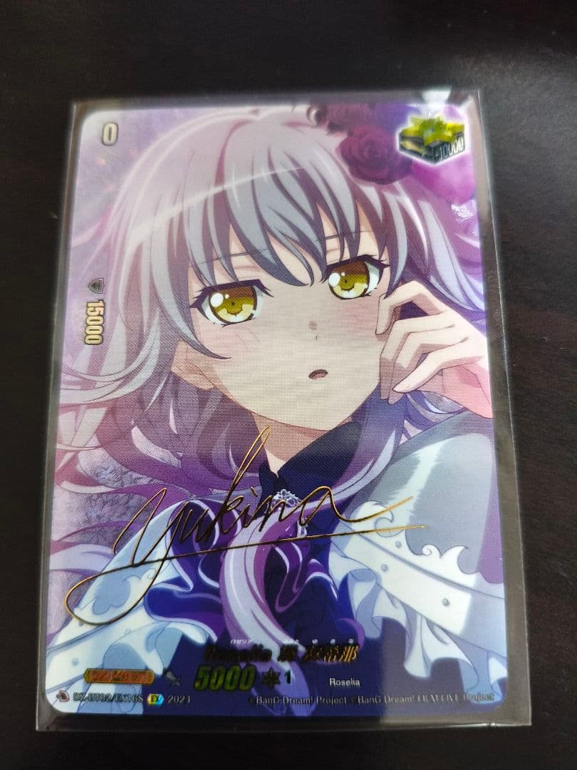 ヴァンガード　Roselia 湊 友希那　サイン　クリティカル　EXS