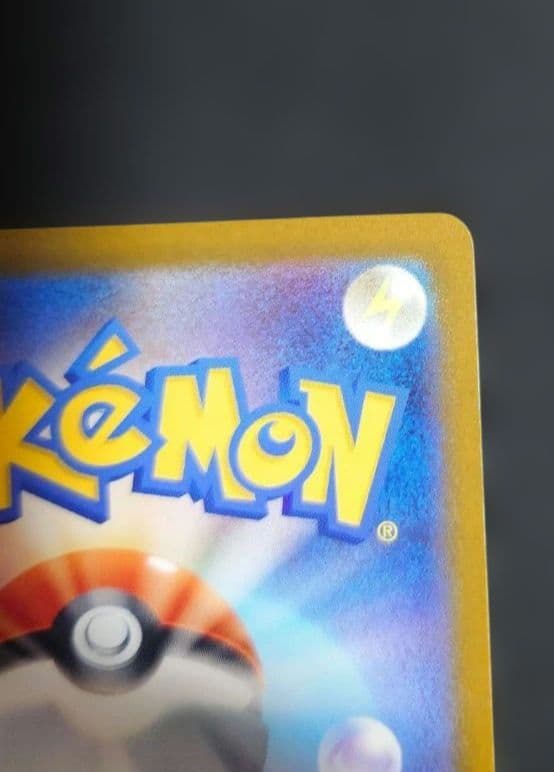 ポケモンカードゲーム ピカチュウex SAR