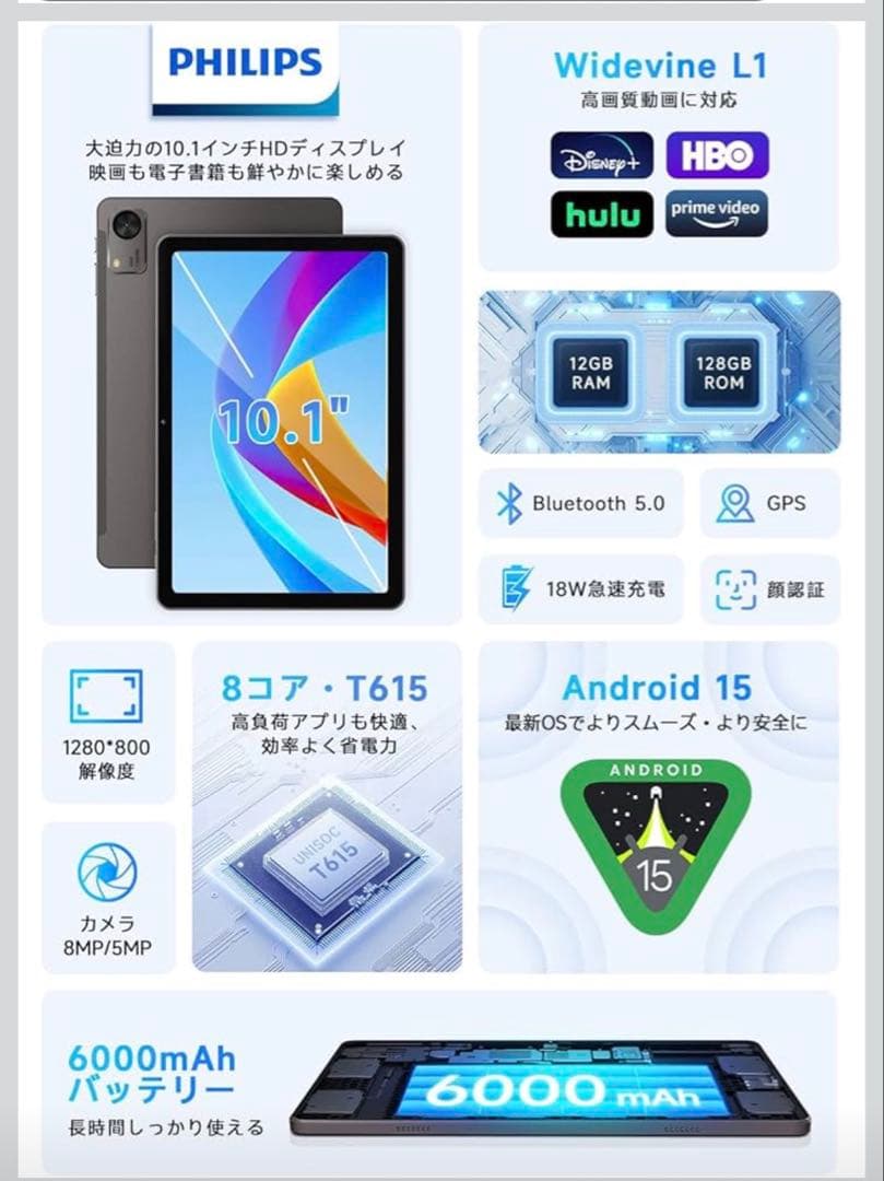 【国内正規品】PHILIPS Android15 タブレット 10インチ