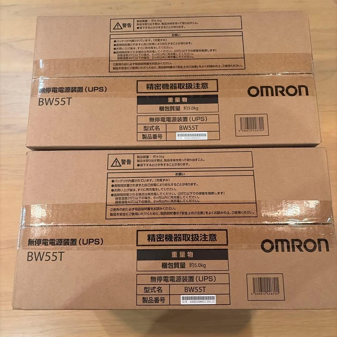 オムロン　 無停電電源装置 BW55T 2個