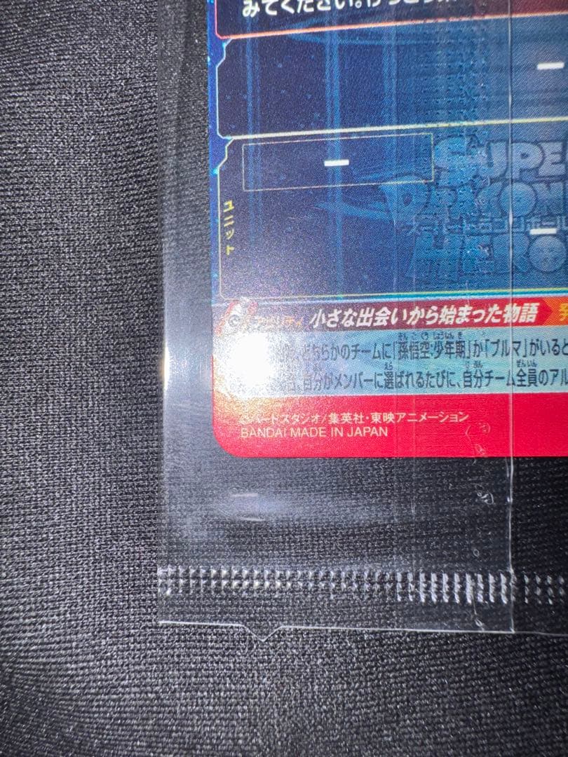 【最終値下げ】abs-33 孫悟空 (未開封)