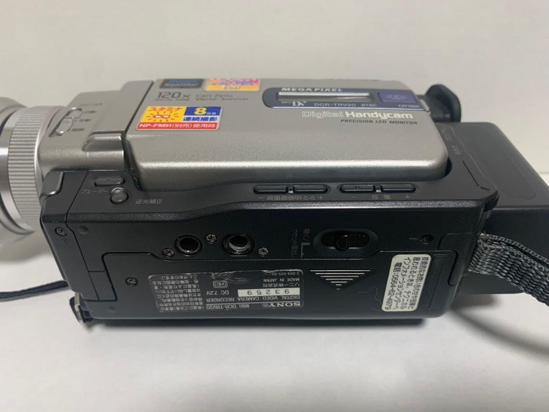 SONY DCR-TRV120 ビデオカメラ 120倍ズーム