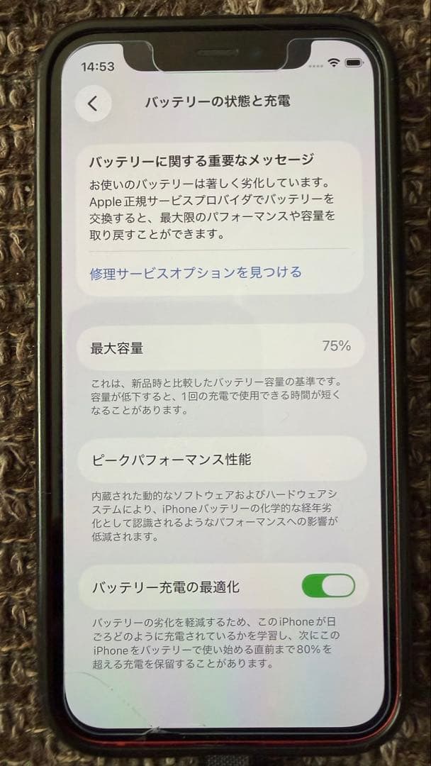 年内発送　Apple iPhone 12 mini本体128㎇
