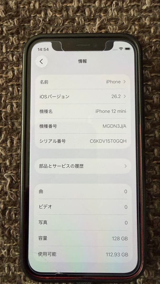 年内発送　Apple iPhone 12 mini本体128㎇