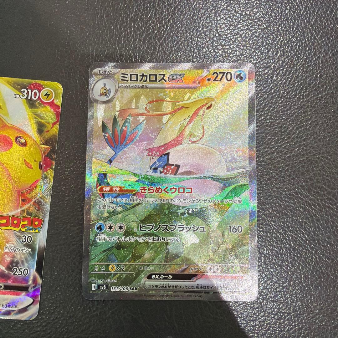 ポケモンカード 新品 まとめ売り V・VMAX・GX 3枚セット