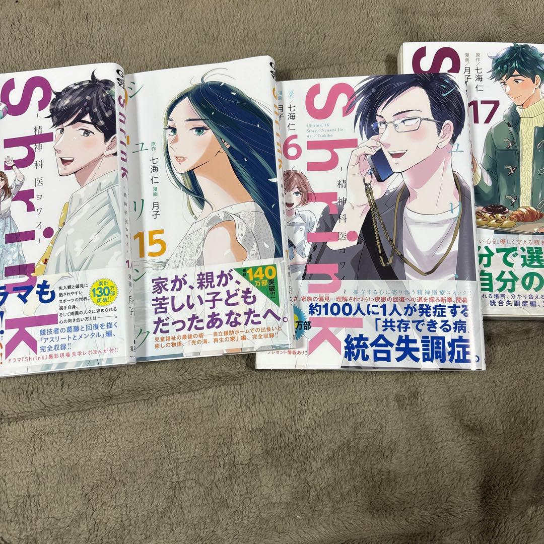Shrink 全巻セット 1-17巻