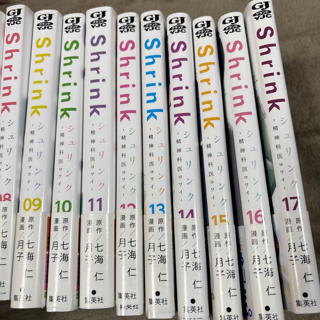 Shrink 全巻セット 1-17巻