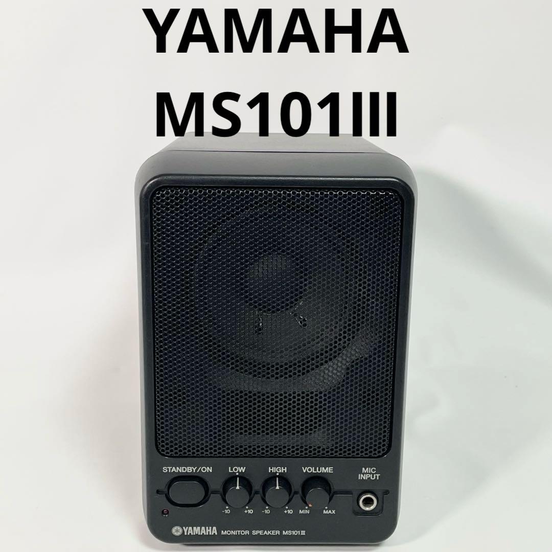 【良品】YAMAHA ヤマハ MS101Ⅲ モニタースピーカー