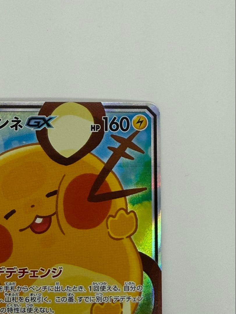 に*ち様 デデンネGX SR SM12a TAG TEAM GXタッグオールスタ