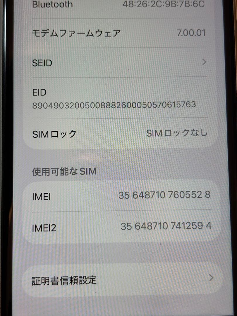 iPhoneSE 第二世代 128GB SIMフリー