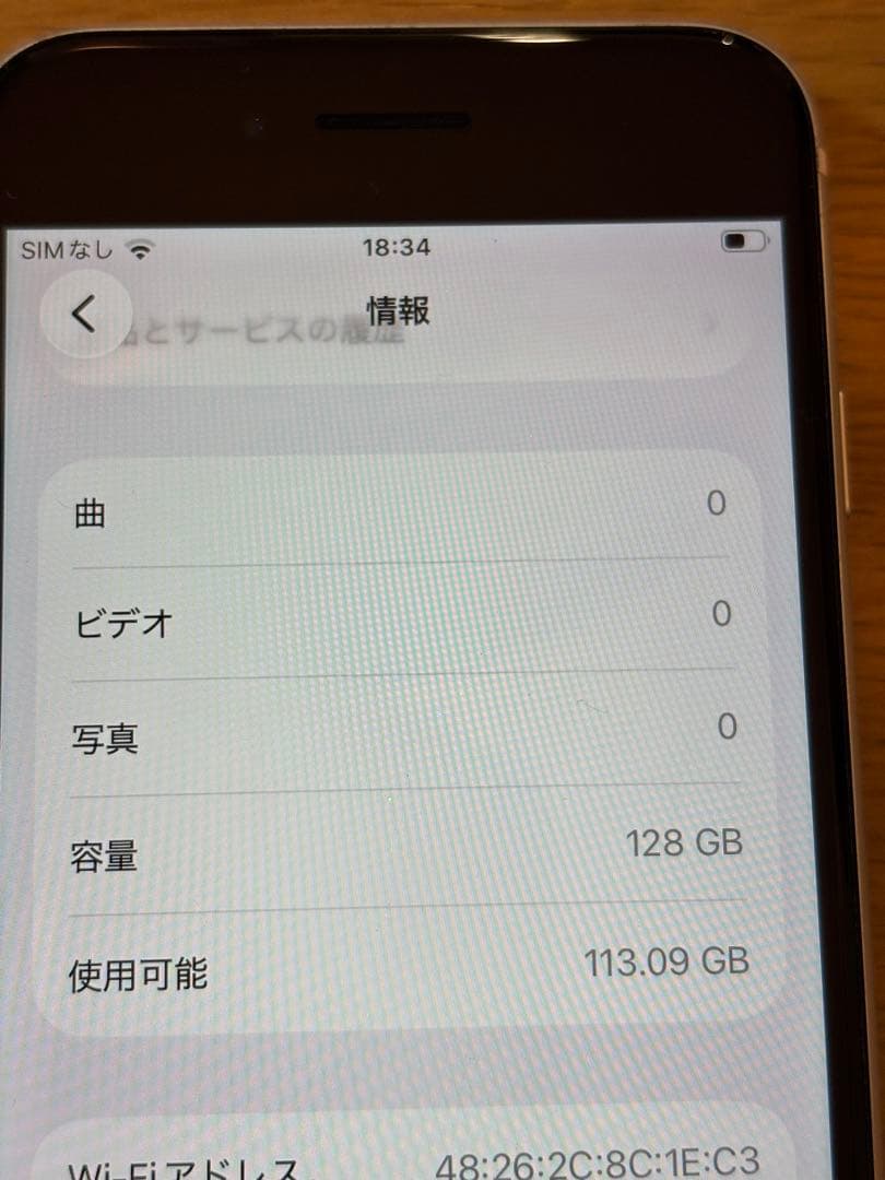 iPhoneSE 第二世代 128GB SIMフリー