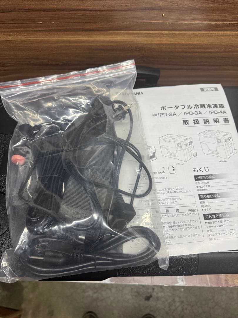 2025年製　IRIS OHYAMA ポータブル冷蔵冷凍庫