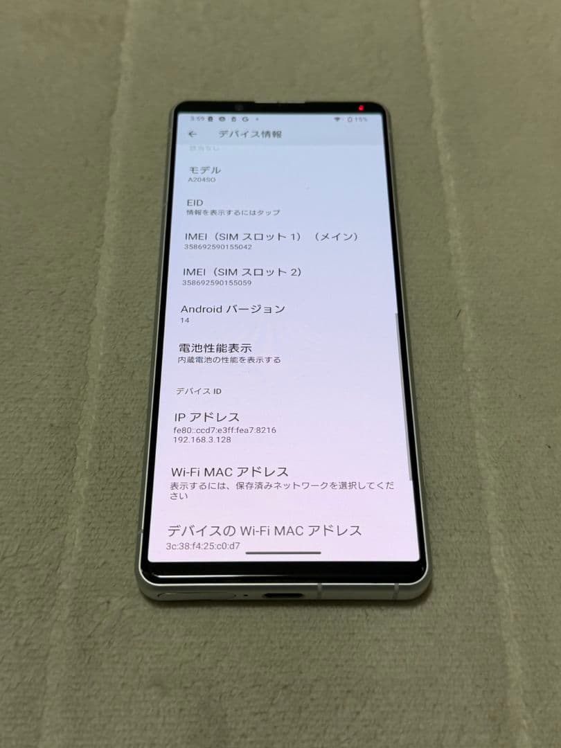 SONY Xperia5 IV 128GB A204SO SIMフリー