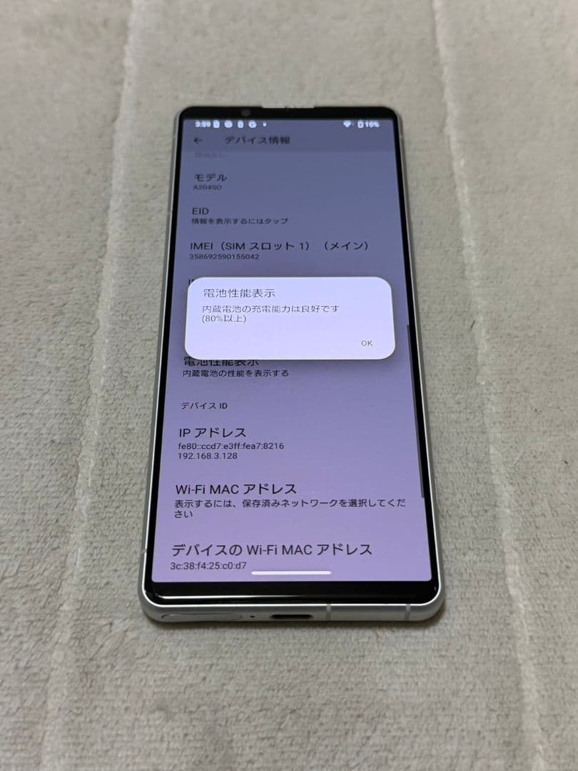 SONY Xperia5 IV 128GB A204SO SIMフリー