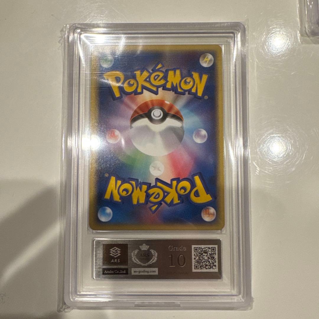 【ARS10】フリーザーex