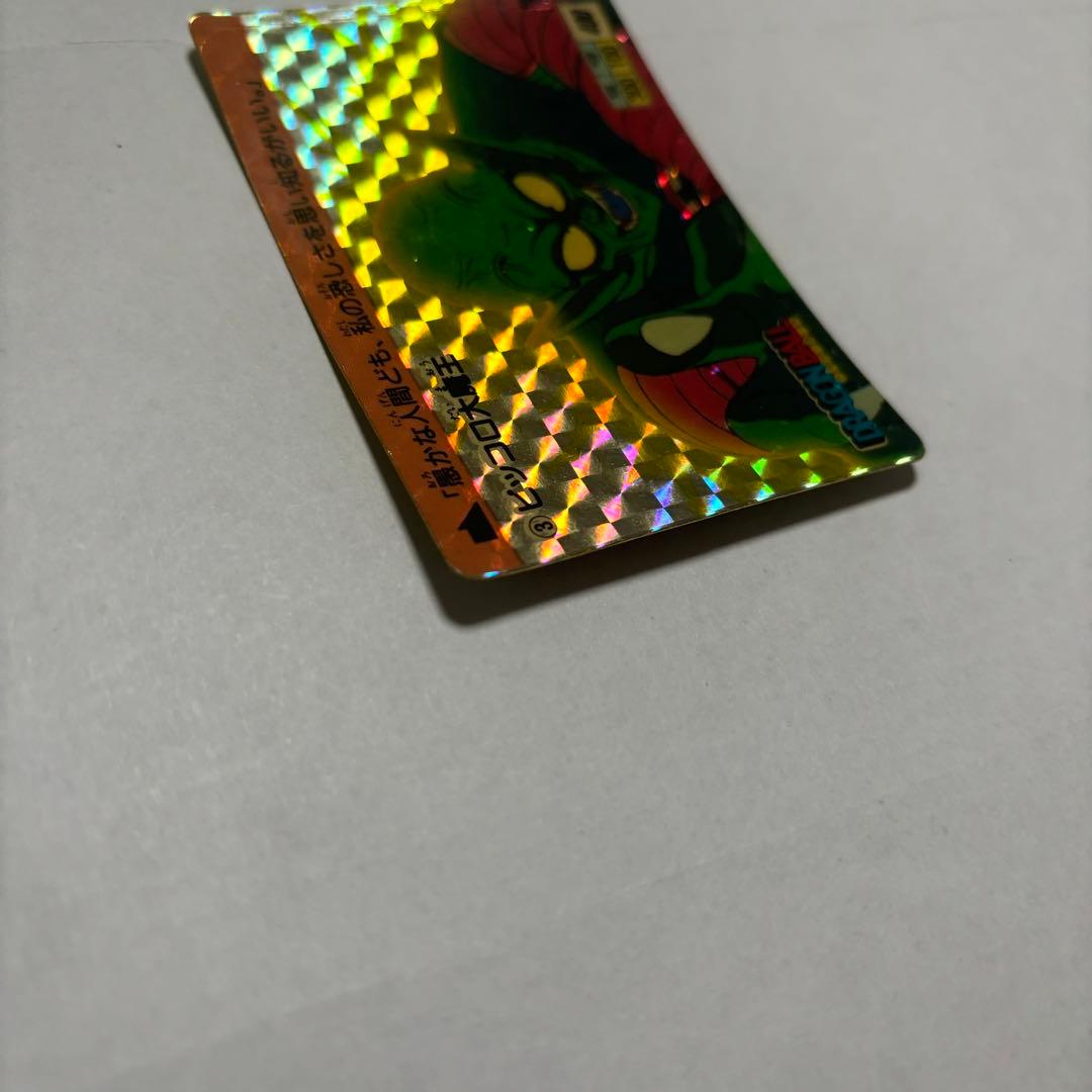 ドラゴンボールカードダス本弾　１弾　③ピッコロ大魔王　１９８８年