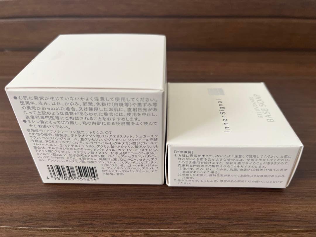【新品未開封】インナーシグナルリジュブネイトワン & BASE SOAP セット