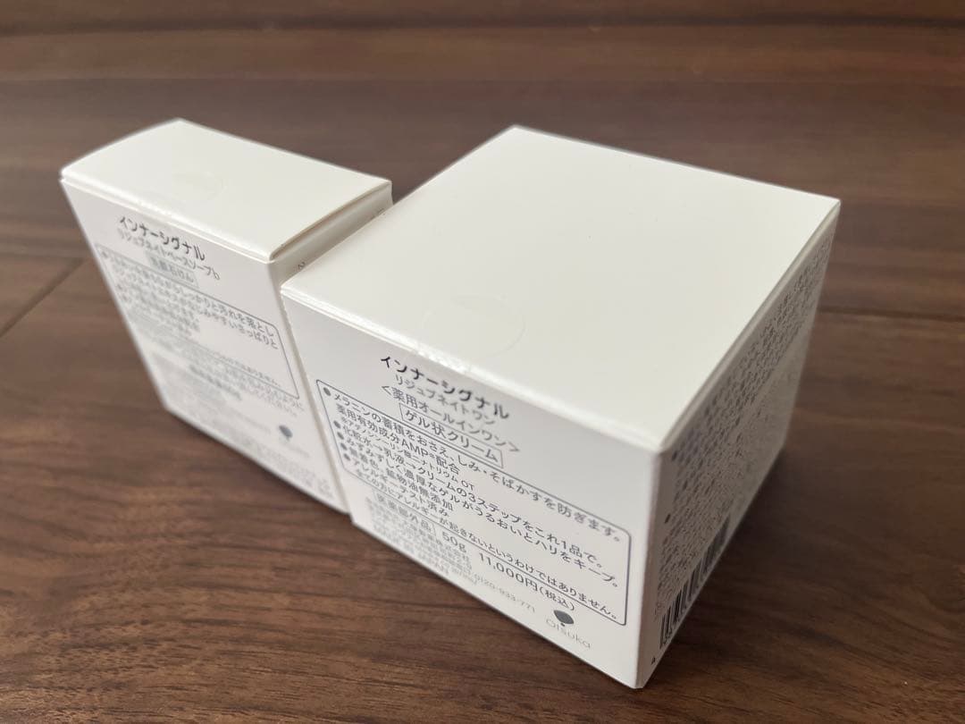 【新品未開封】インナーシグナルリジュブネイトワン & BASE SOAP セット