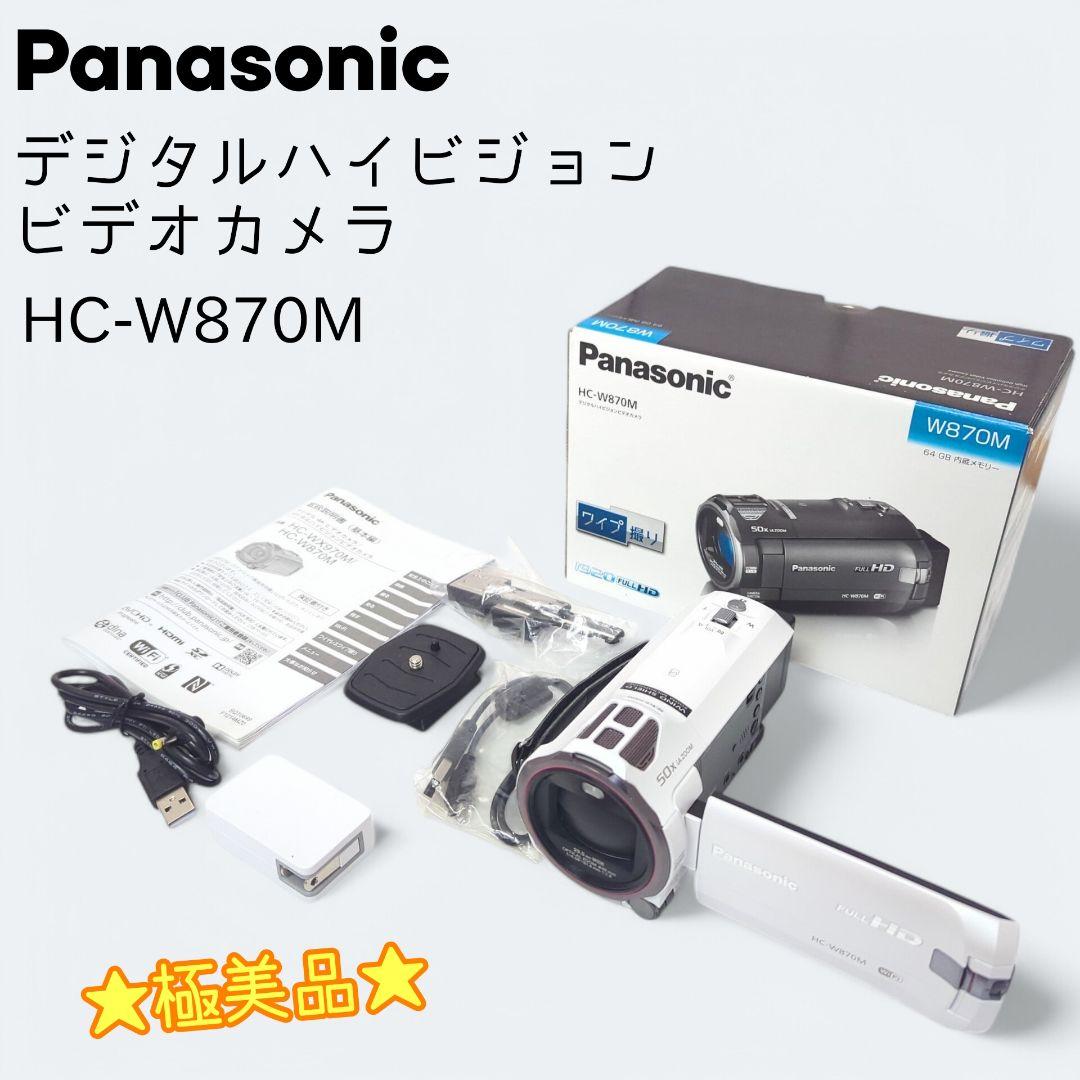 ☆極美品☆ Panasonic パナソニック ビデオカメラ HC-W870M