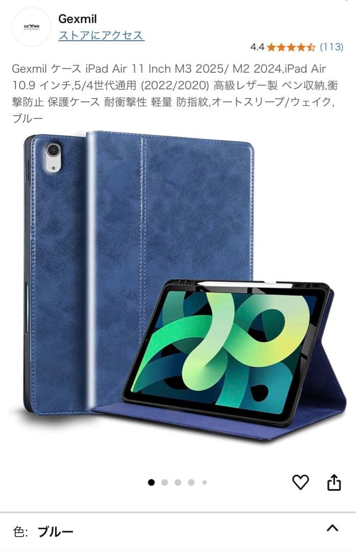 Apple iPad Air 11インチ M2 128GB レザーケース付き