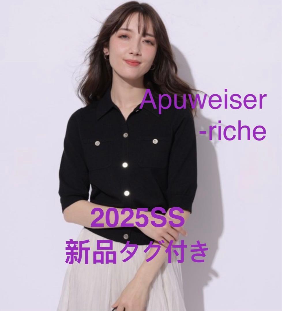 【新品】Apuweiser-riche 衿付５分袖プルオーバー