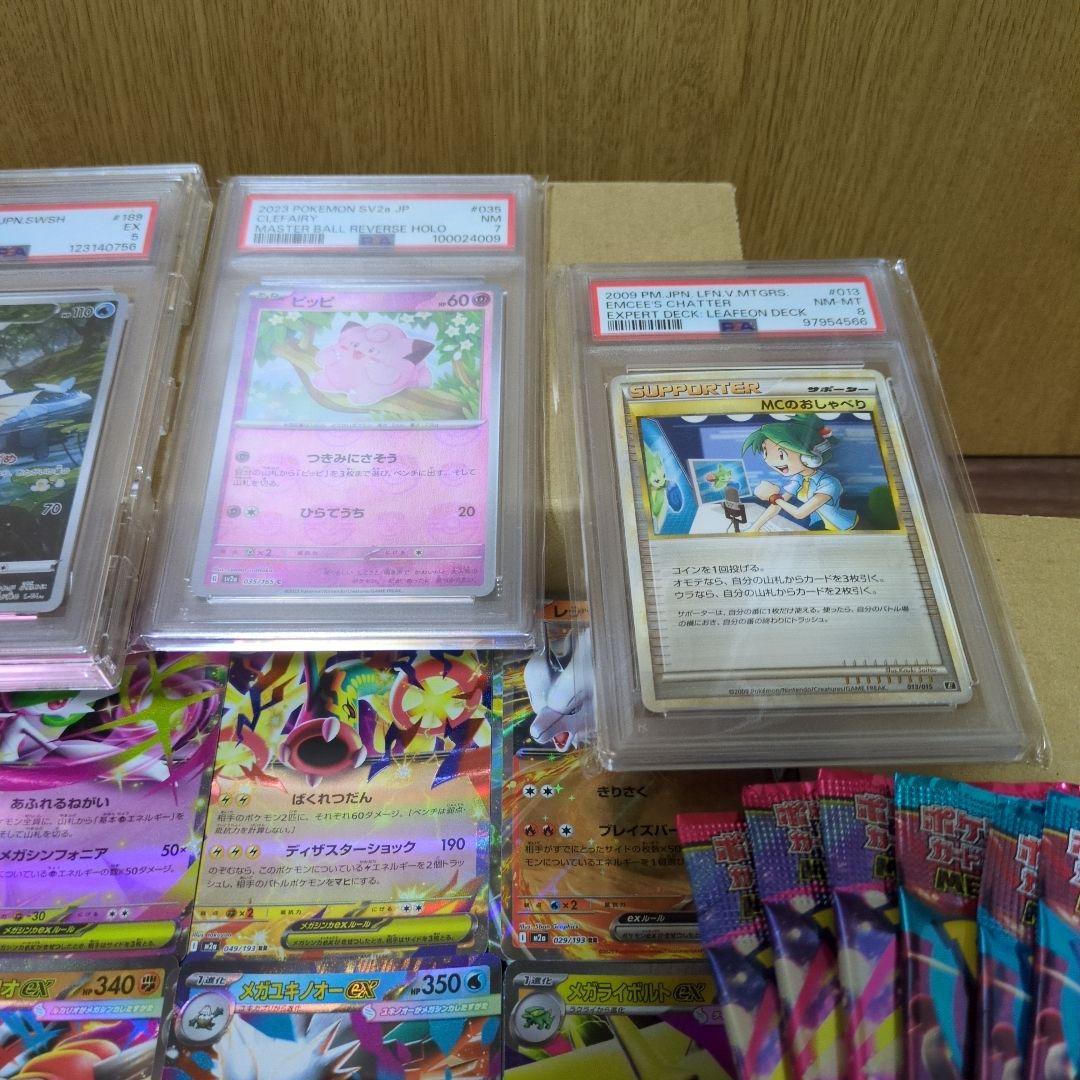 ポケモンカードゲーム　引退品
