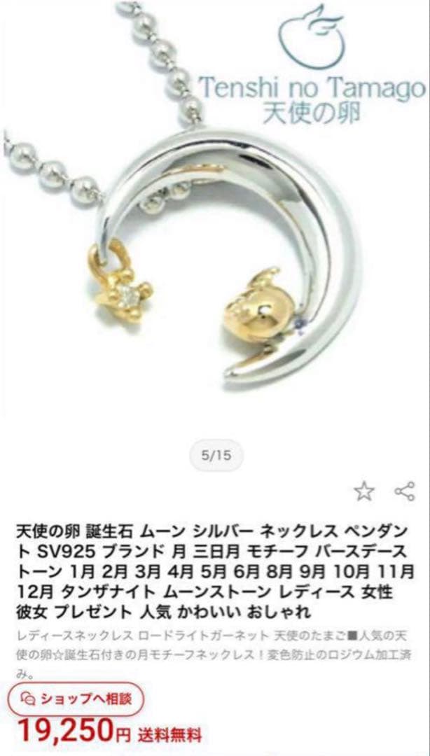 断捨離　シルバーと真珠のネックレス　指輪