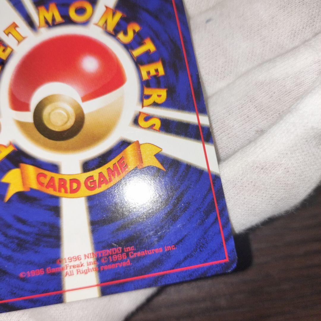 ポケモンカード 旧裏 全面ホロ フシギバナ