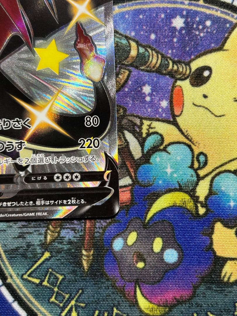 【ぴぴ】ポケモンカードゲーム シャイニースターV リザードンV SSR