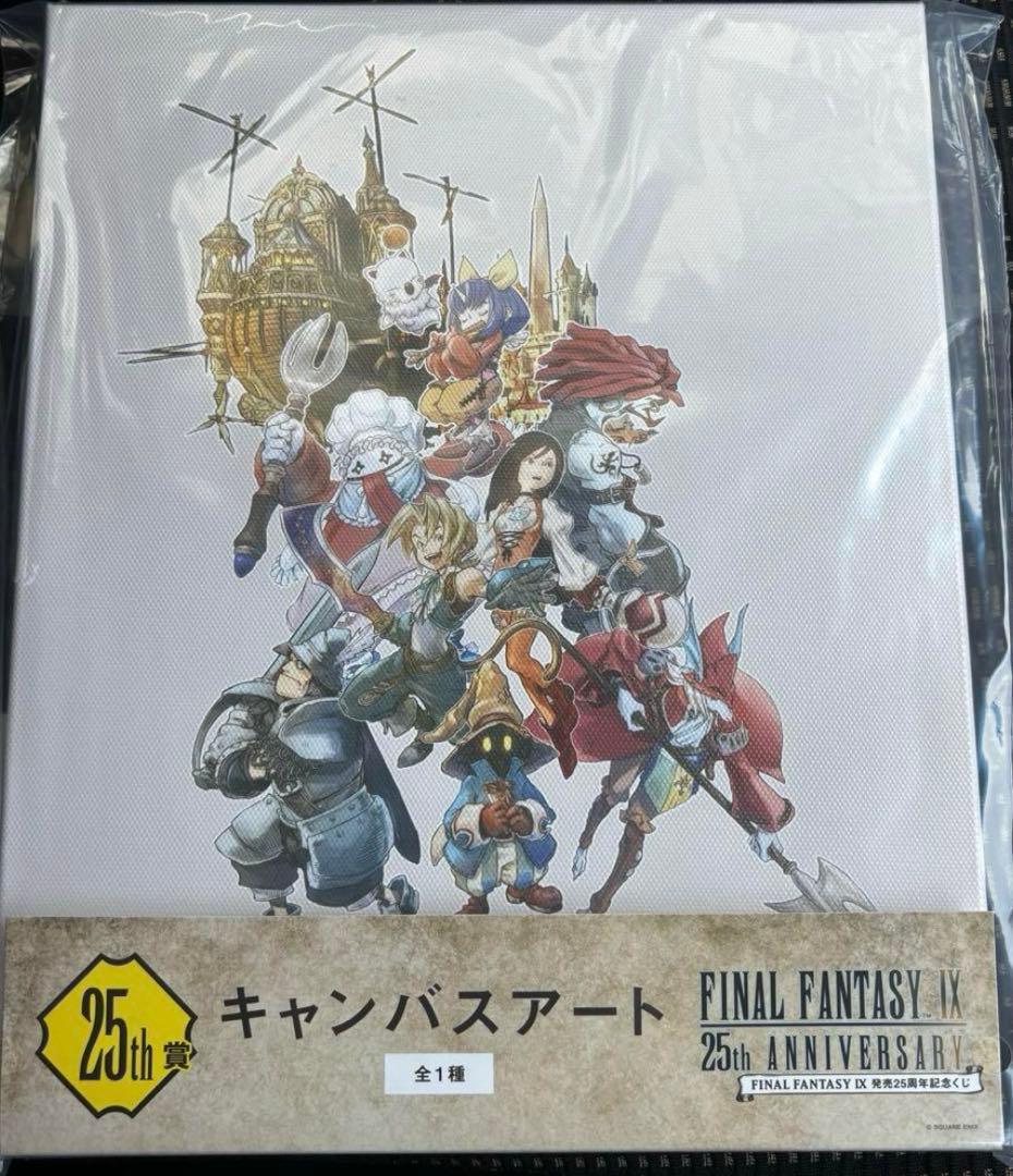 ff9 くじ