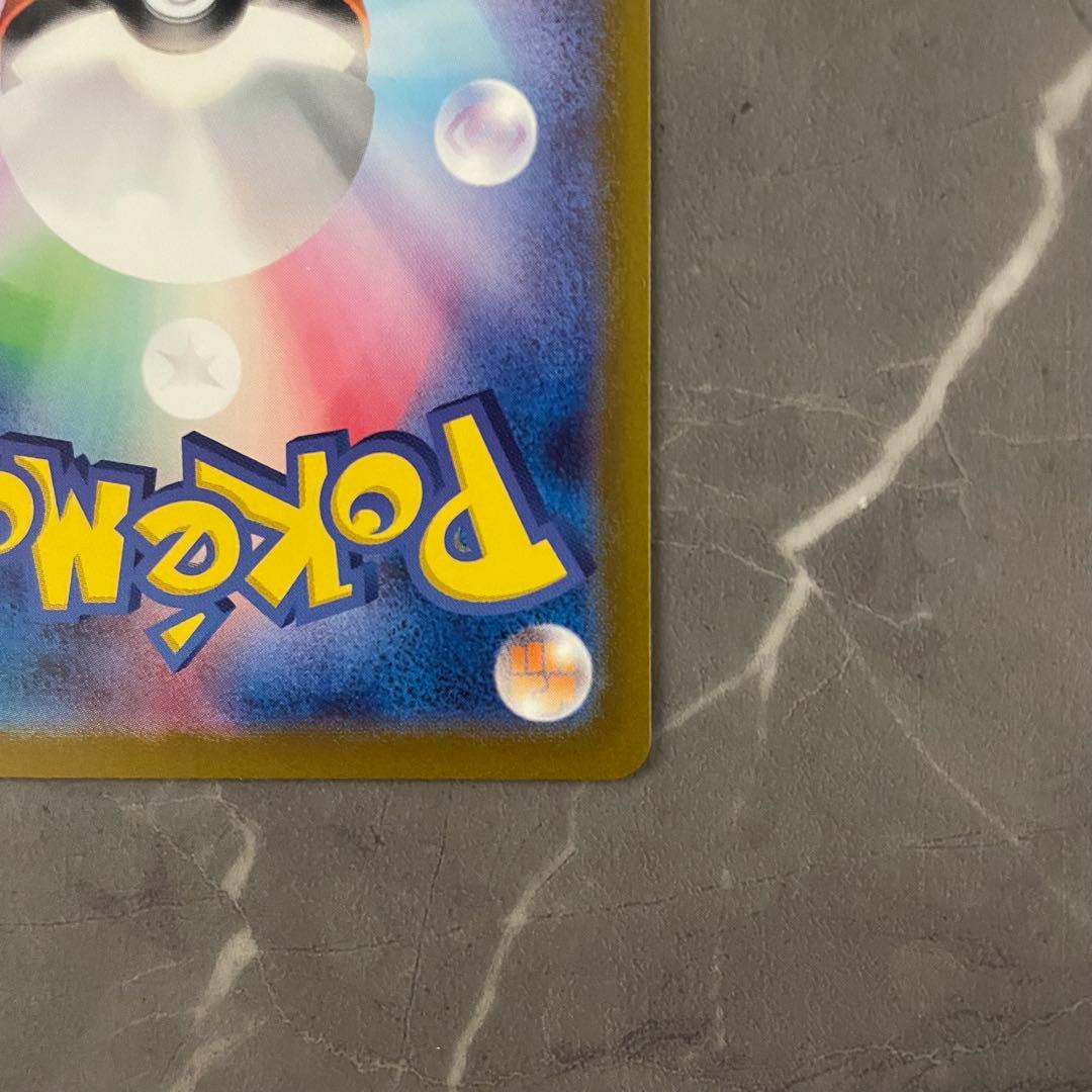 ポケモンカード Vstarユニバース AR 9枚セット フルコンプ ピカチュウ