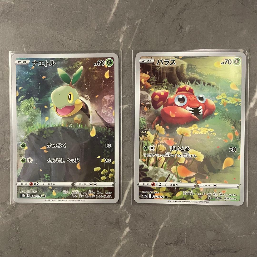 ポケモンカード Vstarユニバース AR 9枚セット フルコンプ ピカチュウ