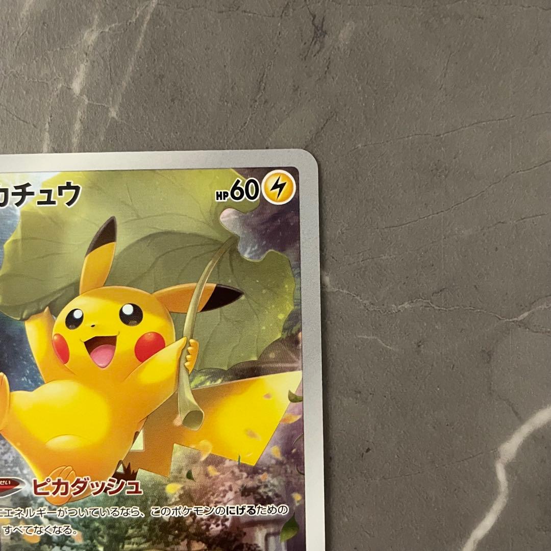 ポケモンカード Vstarユニバース AR 9枚セット フルコンプ ピカチュウ