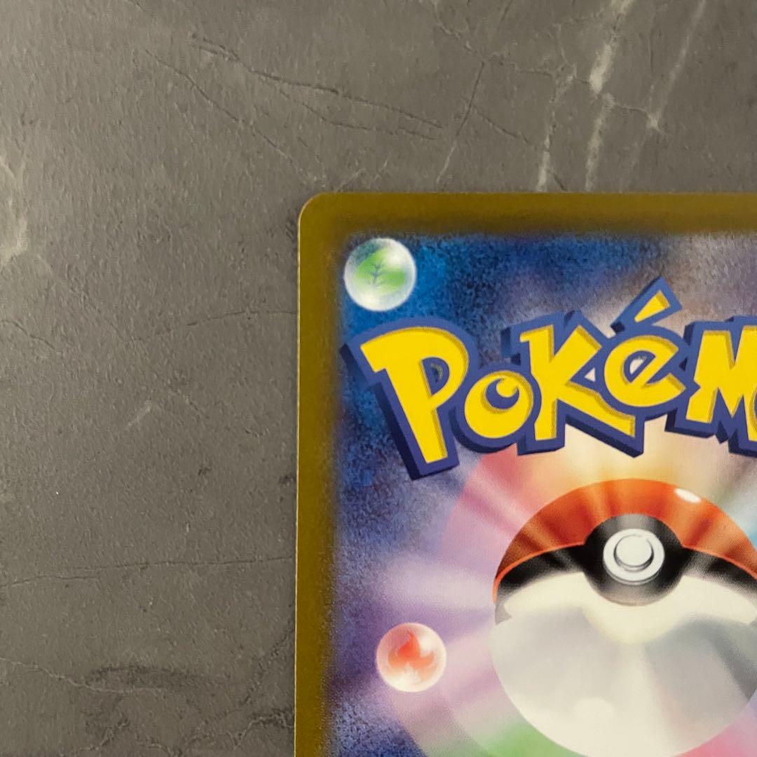 ポケモンカード Vstarユニバース AR 9枚セット フルコンプ ピカチュウ