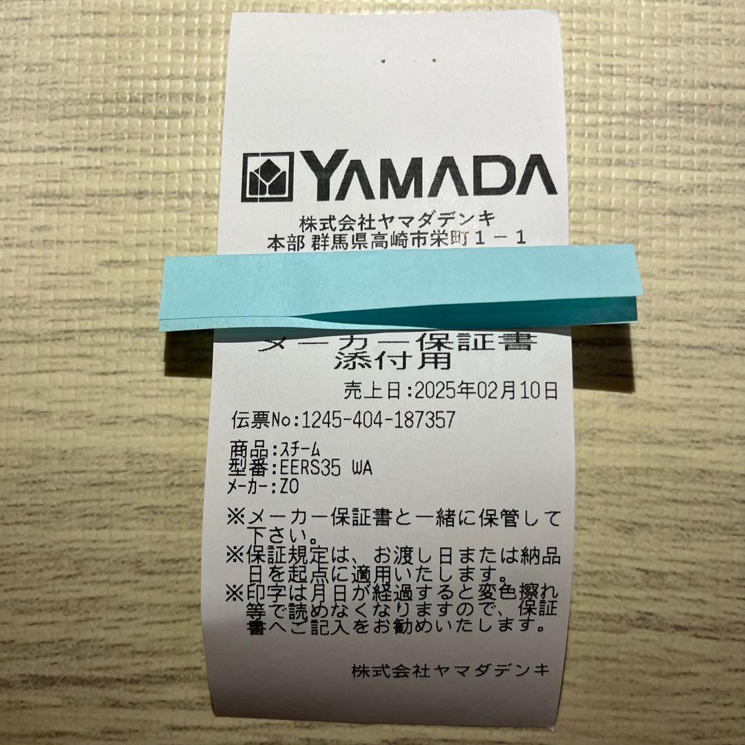 新品☆未使用☆1年保証付 象印マホービンEE-RS35-WA スチーム式加湿器