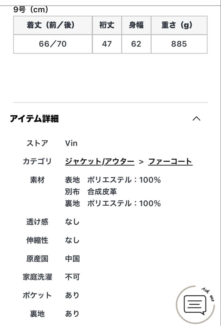 ミンクライクフェイクファーコート　VIN 新品未使用　タグ付き