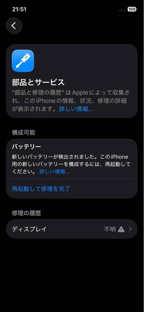 iPhone12Pro 512gb 訳あり品